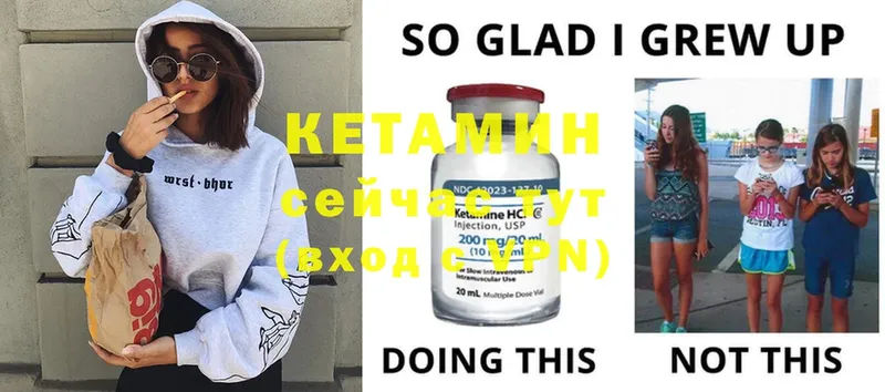 КЕТАМИН ketamine  Великие Луки 