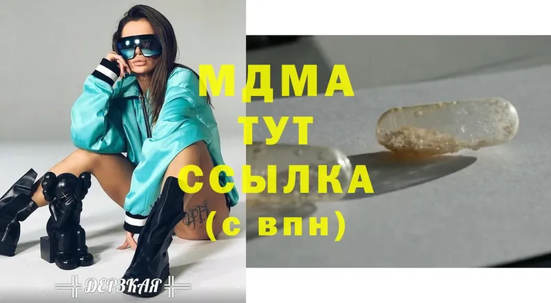 мориарти формула  Великие Луки  МДМА Molly 